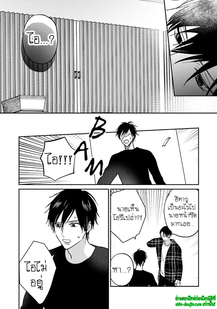 Undead EP 5